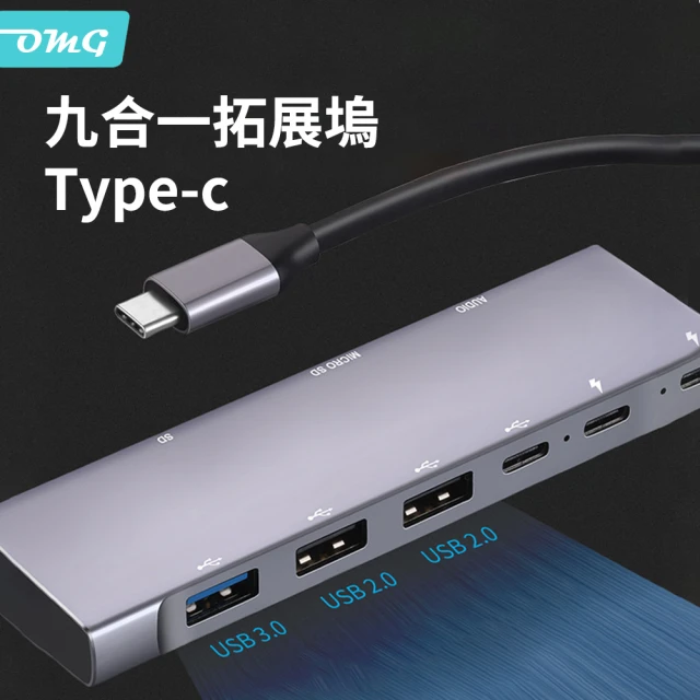 【OMG】9合1 type-C HUB集線器(4K HDMI/100W PD快充/USB3.0傳輸/TF/SD讀卡器/3.5mm耳機孔)