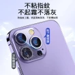 【618搶先跑】2片裝 iPhone 14/14 Plus/14 Pro/14 Pro Max 立體全包防刮 透明鏡頭膜 鏡頭保護貼