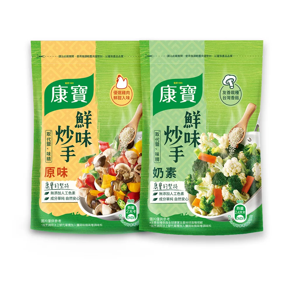 【康寶】鮮味炒手 岩鹽版 500gx3入組(原味/素食)