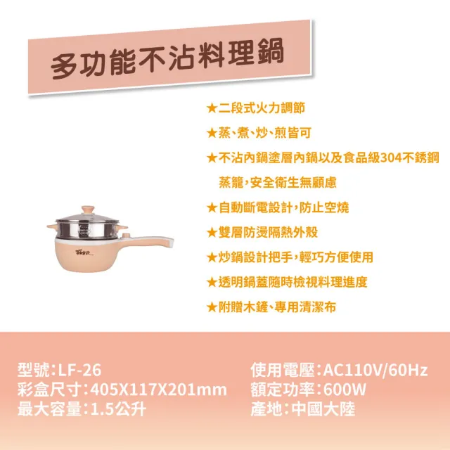 【Romeo羅蜜歐】多功能不沾料理鍋/電火鍋/調理鍋/快煮鍋/電煮鍋/萬用鍋(1.5L)