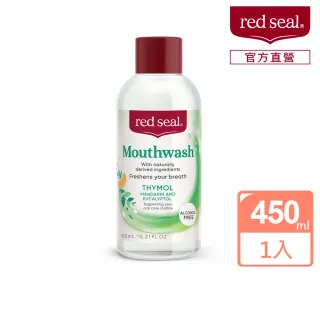 【red seal 紅印】百里香漱口水450ml(無酒精配方)