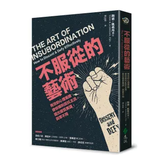 不服從的藝術：有效的心理策略使你順利反抗主流，提出優質異議，與眾不同