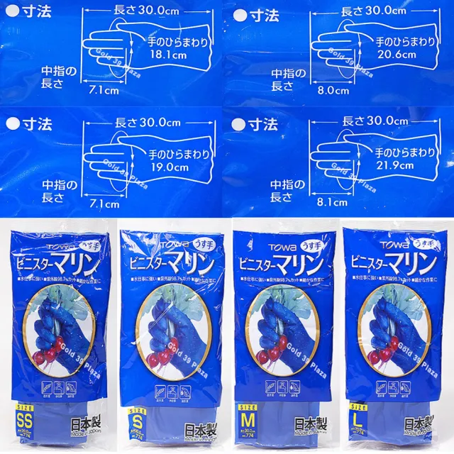 【寶盒百貨】2包日本製薄手套 家事手套(洗碗 園藝 不易破 防水 耐油 耐清潔劑 橡膠手套)