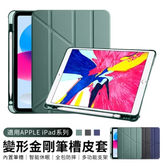 【YUNMI】iPad 10.2吋 通用版 保護殼 Y折三角立架皮套 內置筆槽 氣囊防摔 智慧休眠喚醒保護套