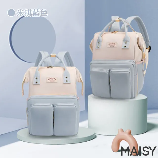 【MAISY】撞色多功能後背媽咪包(現+預  共五色)