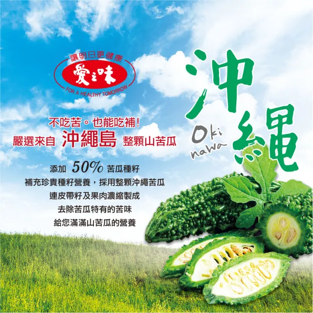 【愛之味生技】山苦瓜雙效錠200粒/瓶(4瓶入)