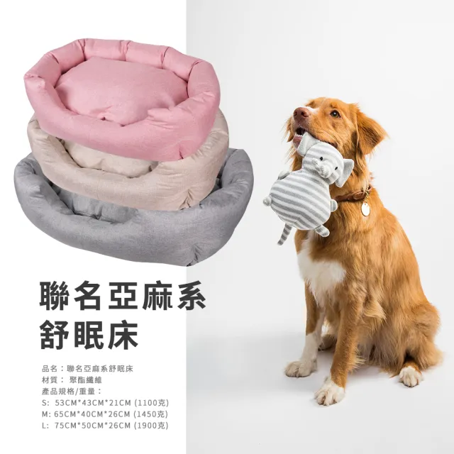 【Dogfeet】聯名亞麻系舒眠床[M]-7種顏色(寵物睡床/寵物床/寵物冬床/寵物床墊)