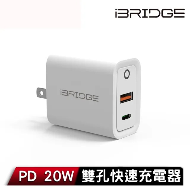 【iBRIDGE】20W USB-C/USB-A 雙孔PD快速充電器(IBC007)