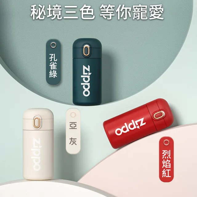 【Zippo官方直營】城市系列-吸管保溫杯(保溫杯)