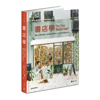 【首刷贈2023迷你月曆明信片】書店學：愛書人的靈魂窩居 60家書店逆勢求生、立足世界的經營之道