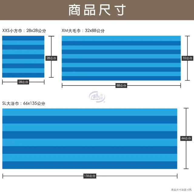 【百鈴】Aqua繽紛色彩舒適巾2SL+2XM+4XXS+吸水杯墊2入(吸水巾/毛巾/浴巾/方巾/擦頭巾/包頭巾)