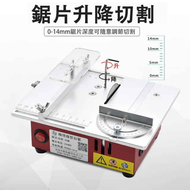 【精悟】T30小型桌面切割機 diy模型木工小電鋸(可升降/送多種鋸片/台鋸/切割鋸)