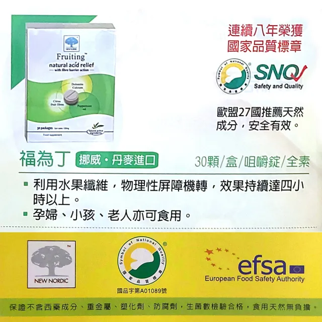 【康緹】福為丁咀嚼錠(30粒-孕婦/素食可用)