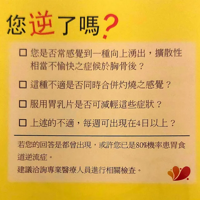 【康緹】福為丁咀嚼錠(30粒-孕婦/素食可用)
