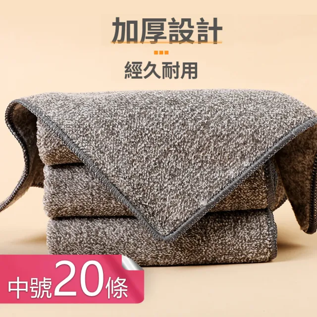 【Dagebeno荷生活】日式竹纖維抹布 超高吸水力吸油去污百潔巾洗碗巾(中號20條)