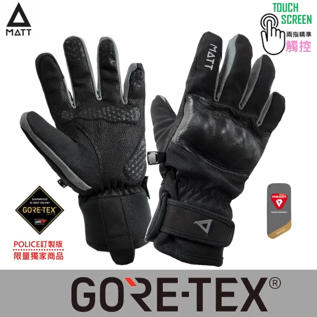 【MATT】AR-80軍用GORE-TEX防水28000MM防水防寒防摔AMANA-3D防撞專業重機手套(GORE-TEX)