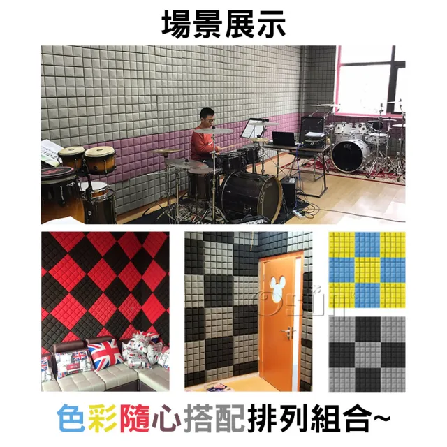 【Osun】自黏阻燃高密度吸音隔音棉消音錄音間KTV練琴房卡拉OK6片裝(多色任選/CE425-)