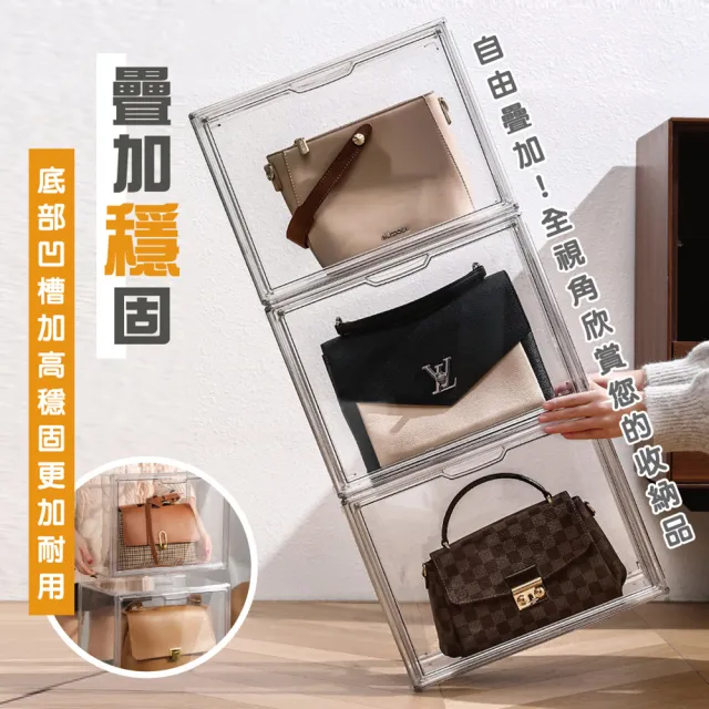 【V. GOOD】磁吸式透明包包收納展示盒 8入(收納盒 展示盒 透明鞋盒 收納)