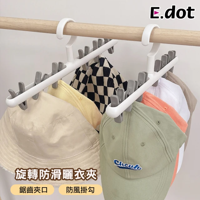 E.dot 加厚可旋轉防風晾曬夾/曬衣夾(6夾)