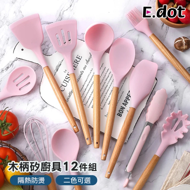 【E.dot】輕奢木柄矽膠料理廚具(12件組)