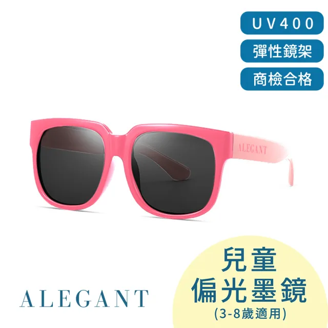 【ALEGANT】童趣生活星芒黑兒童專用輕量彈性太陽眼鏡(台灣品牌/UV400方框偏光墨鏡)