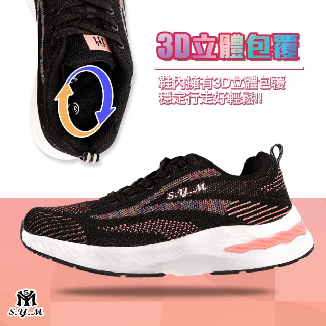 【S.Y.M】-官方直營-炫彩輕量飛織運動鞋-灰(女款)