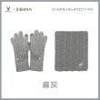 【瑟夫貝爾】莫蘭迪圍脖手套2件組 台灣製造 針織品 保暖手套 圍脖(新年禮物 新春禮 送禮 禮品)
