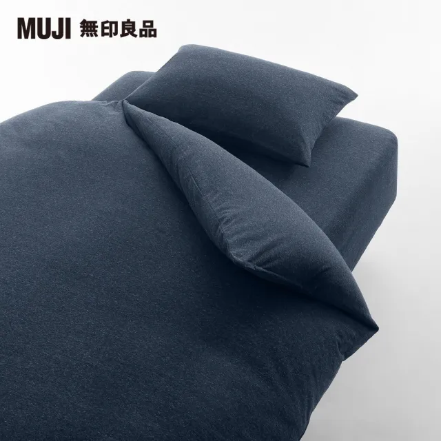 【MUJI 無印良品】棉天竺含落棉被套/S/單人/混深藍