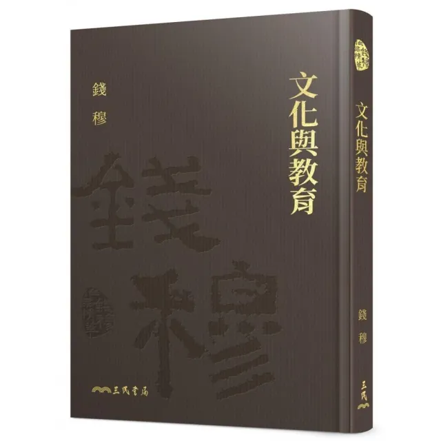 文化與教育（精）（二版）（附贈藏書票） | 拾書所