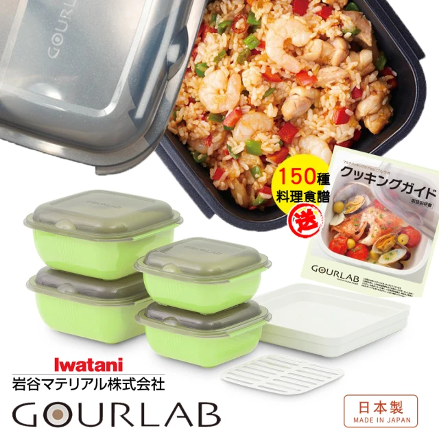 【GOURLAB】日本銷售冠軍 GOURLAB 酪梨綠 多功能 烹調盒 系列 - 六件組  附食譜(保鮮盒 烹調盒)