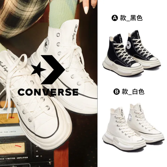 【CONVERSE品牌旗艦店】RUN STAR LEGACY CX HI 高筒 厚底鞋 男鞋 女鞋 黑白(A00869C A00868C)