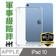 【HH】Apple iPad 10 -10.9吋-軍事防摔平板殼系列(HPC-MDAIPADN22)