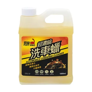 【PUFF DINO 恐龍】超濃縮洗車蠟1000ml(洗車精/洗車臘/洗車腊/洗車液)