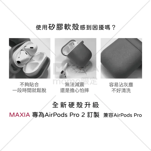 【MAXIA】AirPods Pro 2 迷你行李箱保護殼-星曜灰(AirPods Pro 可使用)