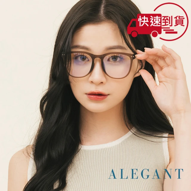 ALEGANT 樂讀時尚帕爾棕折疊款UV400濾藍光眼鏡(T多功能R90輕盈氣墊感方框抗藍光眼鏡)