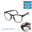 【ALEGANT】樂讀時尚博羅灰折疊款UV400濾藍光眼鏡(T多功能R90輕盈氣墊感方框抗藍光眼鏡)