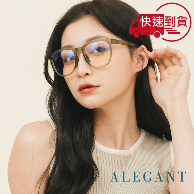 ALEGANT 樂讀時尚胡克綠折疊款UV400濾藍光眼鏡(T多功能R90輕盈氣墊感方框抗藍光眼鏡)