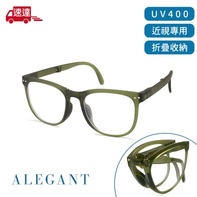 【ALEGANT】樂讀時尚胡克綠折疊款UV400濾藍光眼鏡(T多功能R90輕盈氣墊感方框抗藍光眼鏡)