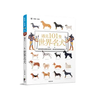 遇見101隻世界名犬：橫跨現實與虛構的狗狗們，讓你看見牠們無窮的魅力