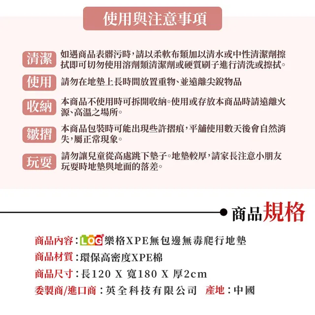 【LOG 樂格】XPE環保無毒爬行地墊2cm -歡樂熊 120x180x厚2cm(爬行墊 地墊 無包邊 120x180x2cm)