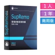 【SupRemo】遠端桌面控制軟體-SOLO商用版1台1年