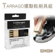 【糊塗鞋匠】P127 西班牙TARRAGO運動鞋刷具組(1組)