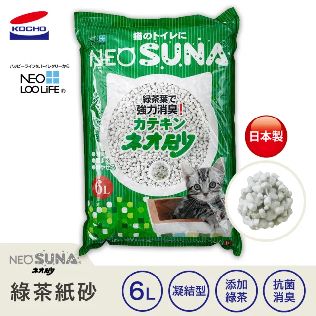 【KOCHO可嬌】NEO抗菌除臭凝結貓砂-紙砂 6L(變色易鏟/日本製/低粉塵/環保貓砂/可沖馬桶)