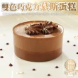 【嚐點甜】法國雙色巧克力慕斯蛋糕(共4個_2個/170g/包)