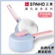 【SANHO三禾】國色添香系列健康不沾單柄湯鍋16cm(LN16T3)