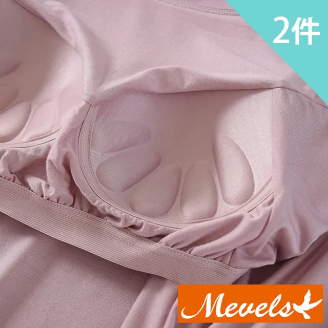 【Mevels 瑪薇絲】2件組 莫代爾BRA T長袖上衣/罩杯上衣/無鋼圈(M-XXL)