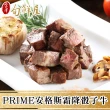 【金澤旬鮮屋】PRIME安格斯霜降骰子牛10包(200g/包)