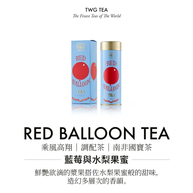 【TWG Tea】頂級訂製茗茶禮物組(南非國寶茶任選 100g/罐+計量銀匙+茶糖棒)