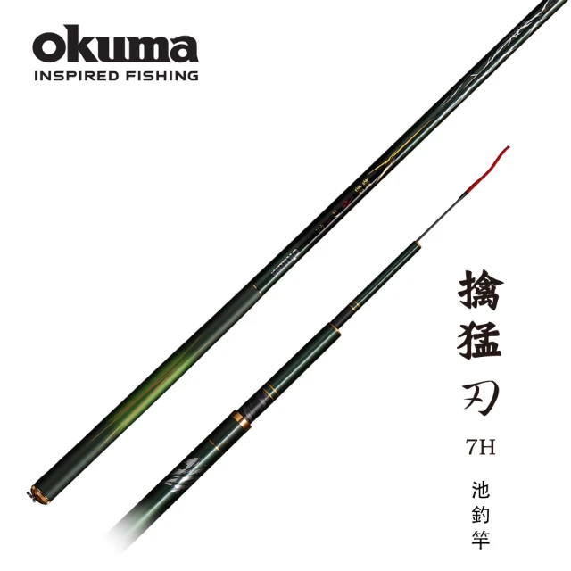 【OKUMA】擒猛-刃 7H 池釣竿 - 360(池釣競技調性)