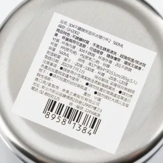 【NITORI 宜得利家居】304不鏽鋼保溫保冰隨行杯 560ML(保冰杯 保溫杯 飲料杯 隨行杯)